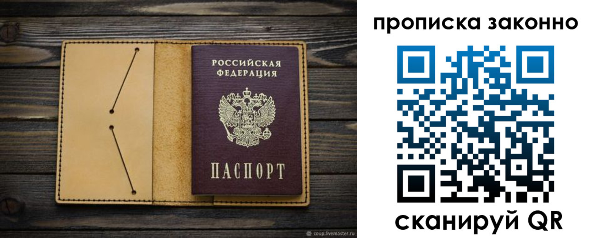 временная регистрация в квартире в Почепе
