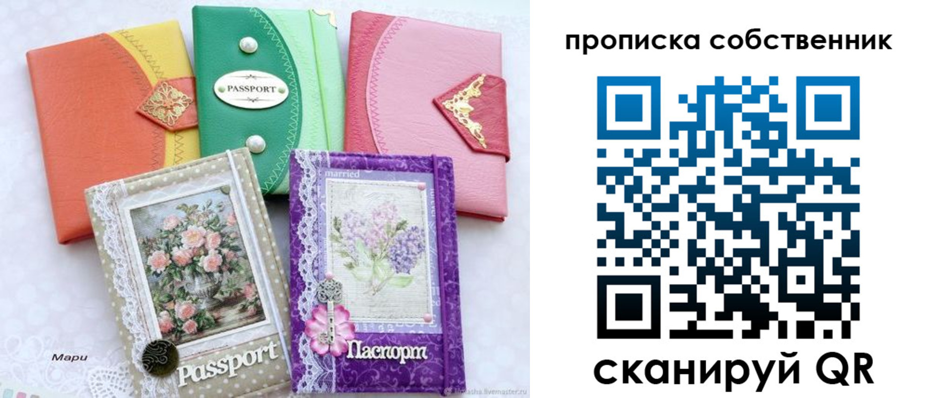 регистрация для школы в Почепе